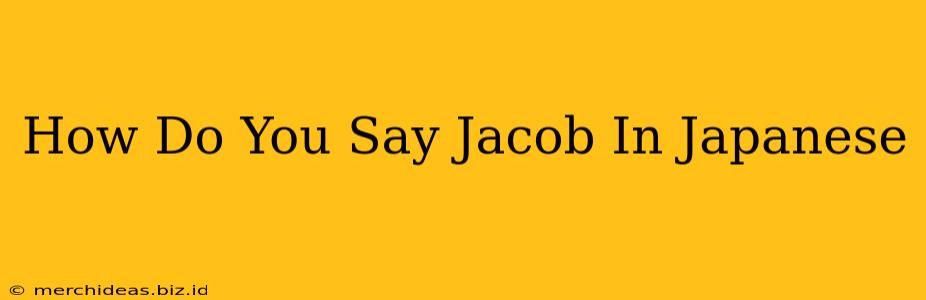 How Do You Say Jacob In Japanese